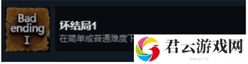 末日方舟结局大全